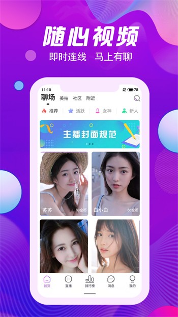 芭乐视频app绿巨人无限观看版下载