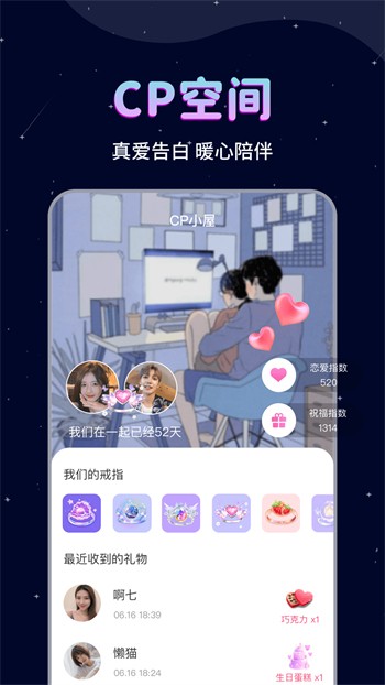 蜜语大秀安装包下载地址