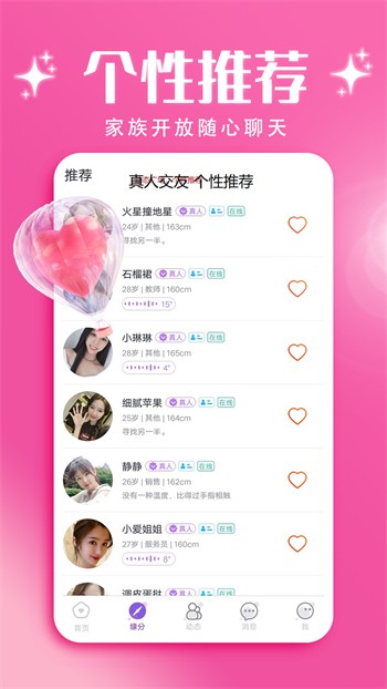 大神直播升级版下载