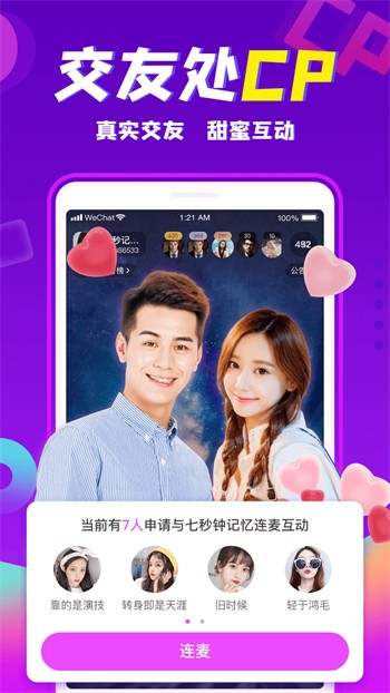 蜜唇直播下载