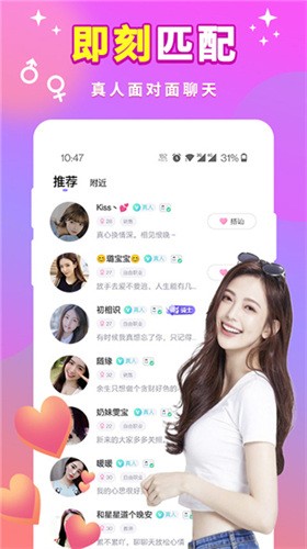 性用社appapp下载