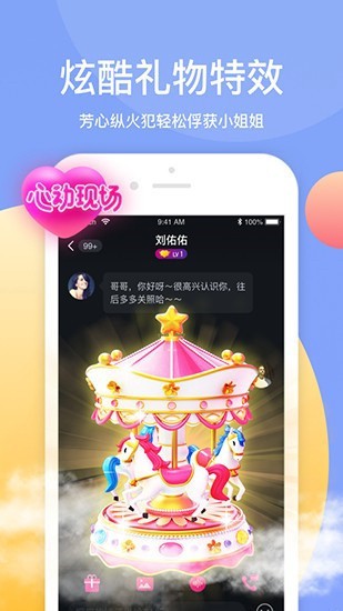 性用社apk下载地址本下载