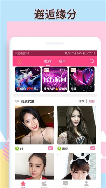 小蝌蚪榴莲丝瓜秋葵樱桃app安卓版下载