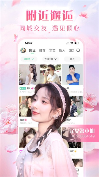 青柠直播手机版下载