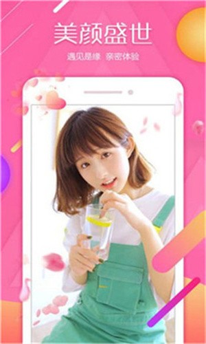 大白兔奶糖直播免费版app下载