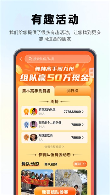 俏佳人忘忧草安卓版下载