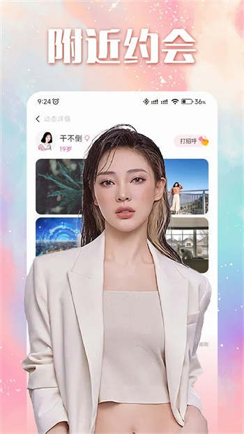 水仙手机版下载