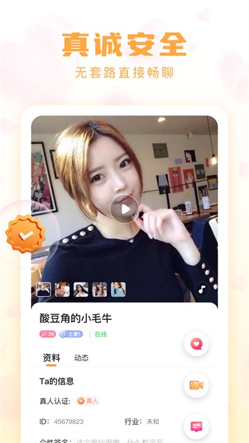 久久直播软件下载入口下载载