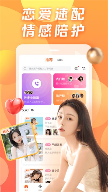 好男人好视频手机在线下载