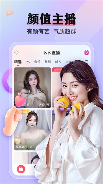 夜月直播软件免费下载安装
