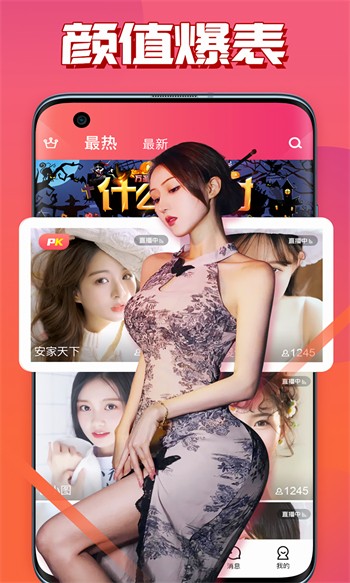 新月直播在线观看视频