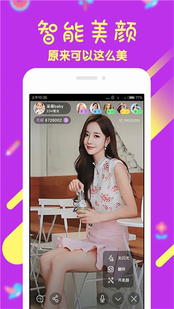 嘟嘟视频最新版下载