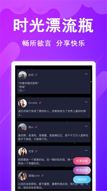 萝莉社软件下载