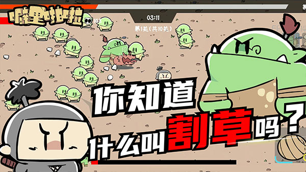 噼里啪啦2