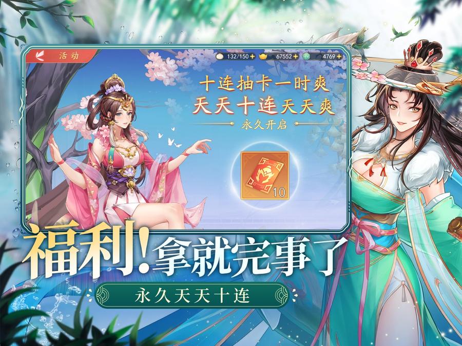 三国云梦录官网版2