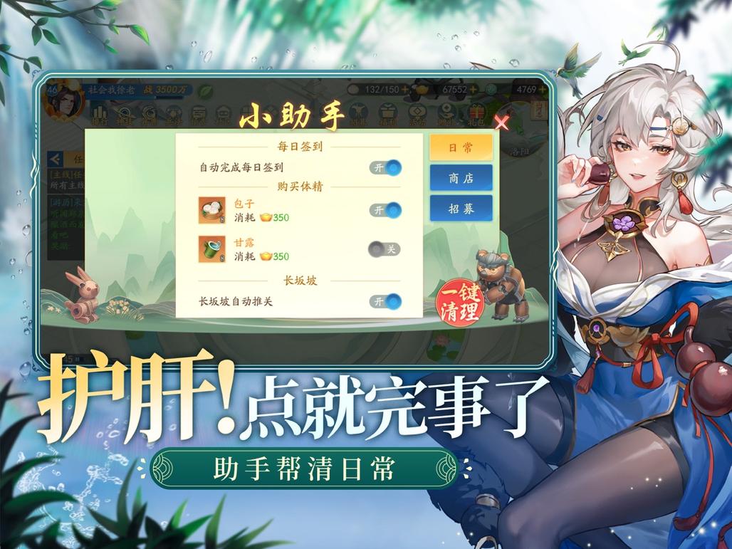 三国云梦录官网版4