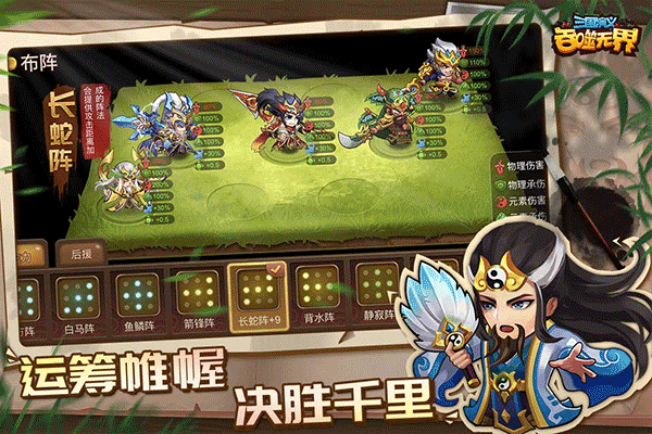 三国演义吞噬无界taptap版0