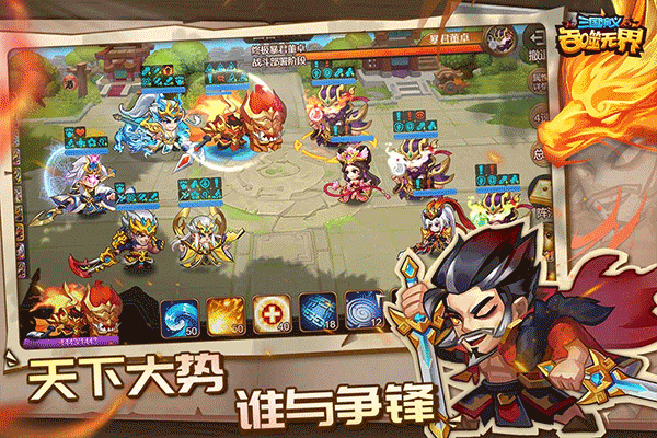 三国演义吞噬无界taptap版3