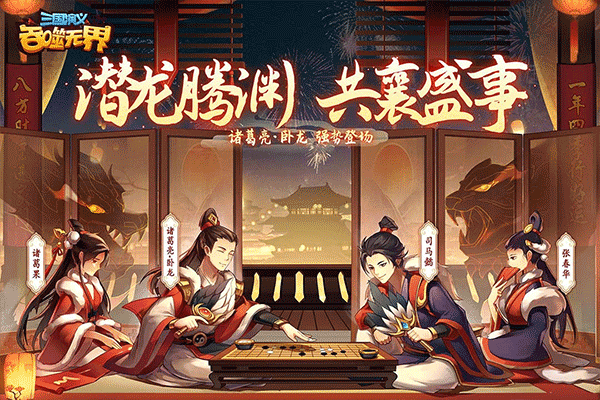 三国演义吞噬无界taptap版4