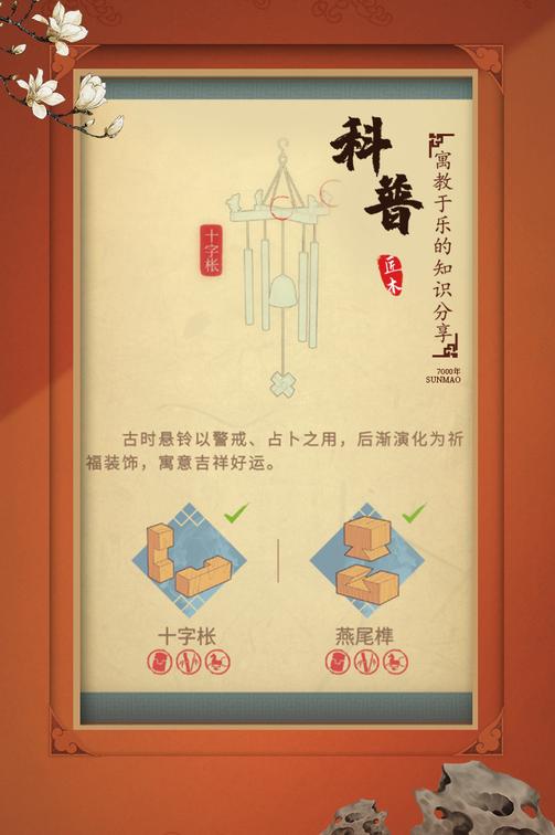 匠木3