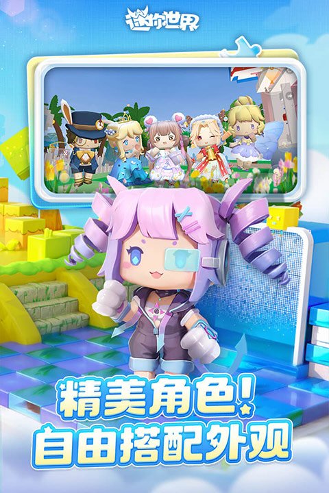 迷你世界雨林版本2