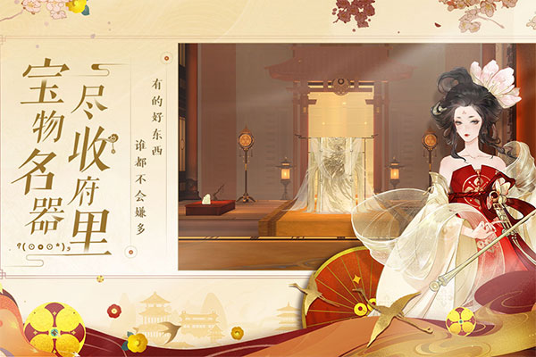忘川风华录应用宝版4