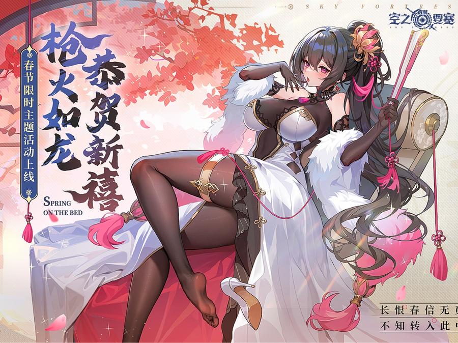空之要塞启航4
