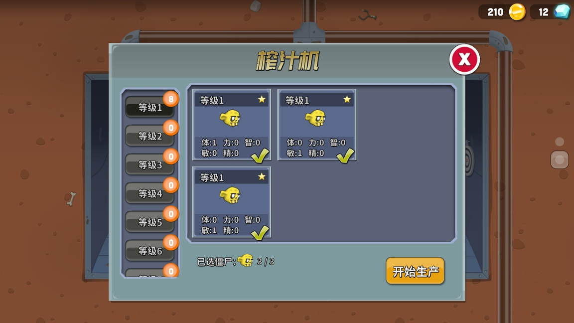 僵尸榨汁机无限金币钻石版1