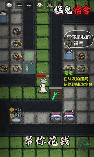猛鬼宿舍1