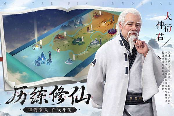 新凡人修仙传0.1折扣版0