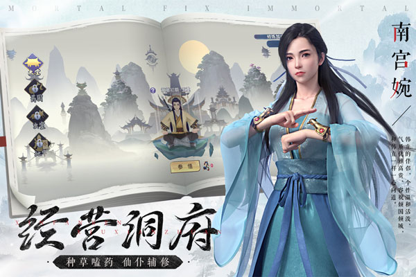 新凡人修仙传0.1折扣版2