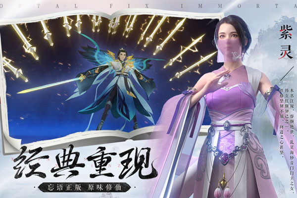 新凡人修仙传0.1折扣版4