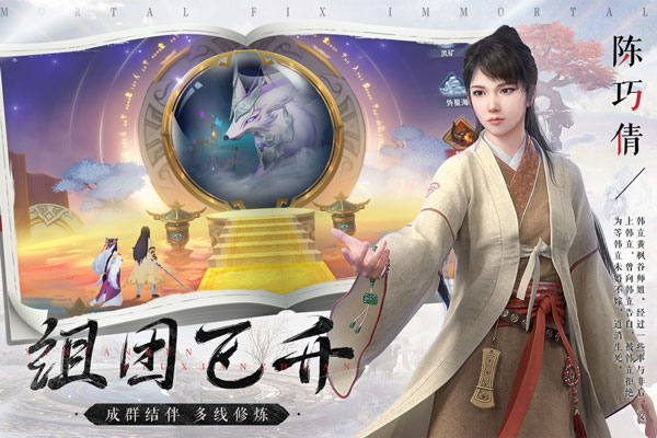 新凡人修仙传0.1折扣版3