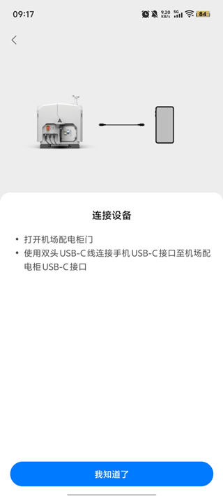 大疆行业3