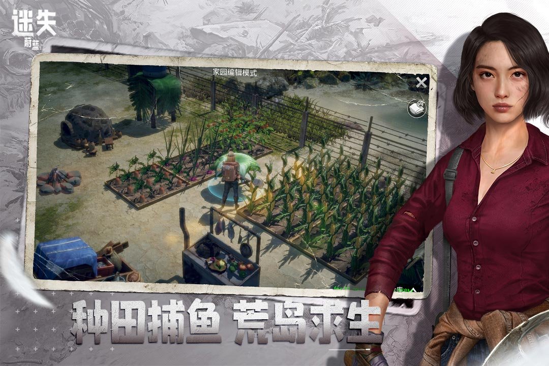 迷失蔚蓝2025最新版2