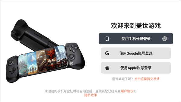 盖世游戏1