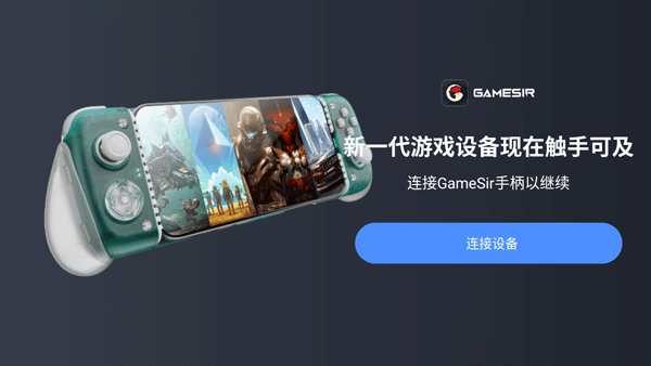 盖世游戏3