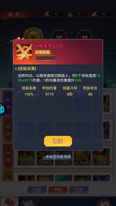 银河战魂0.1折