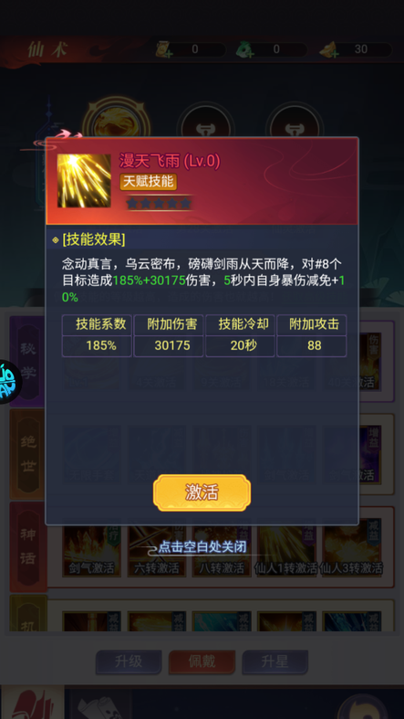 银河战魂0.1折