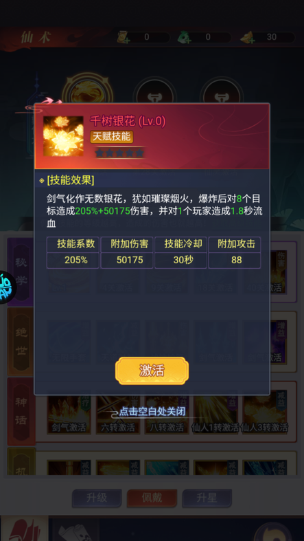 银河战魂0.1折