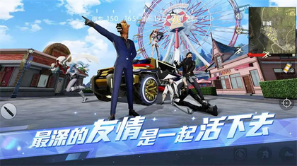 荒野行动云游戏1