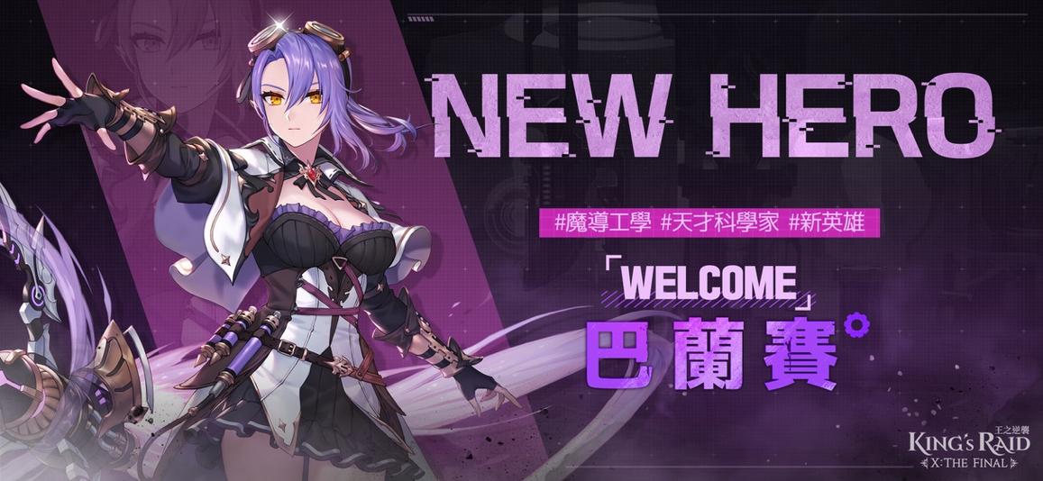王之逆袭6
