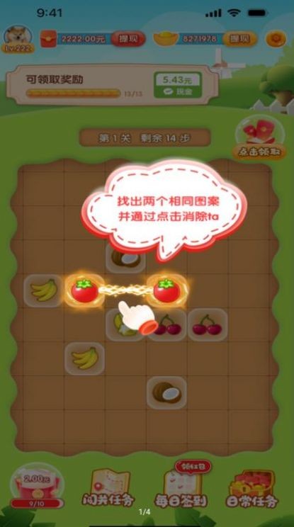 钻石小镇游戏正版红包版截图3: