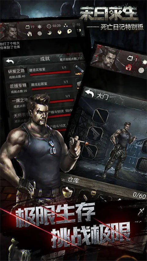 死亡日记21