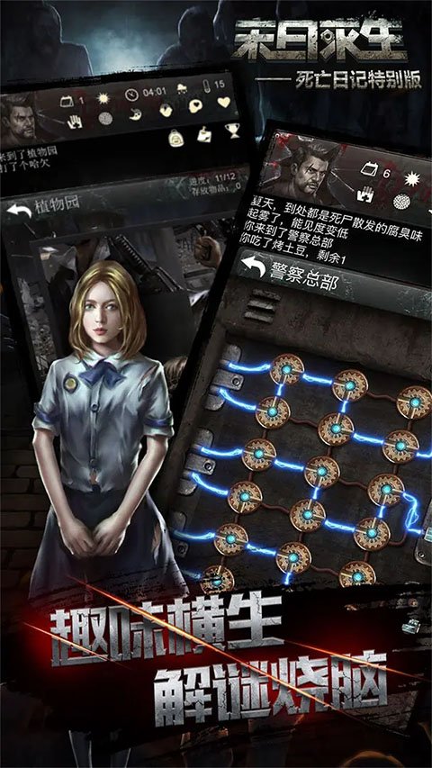 死亡日记22