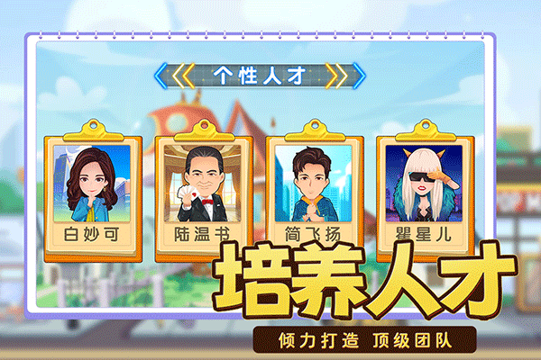 商业都市九游版4