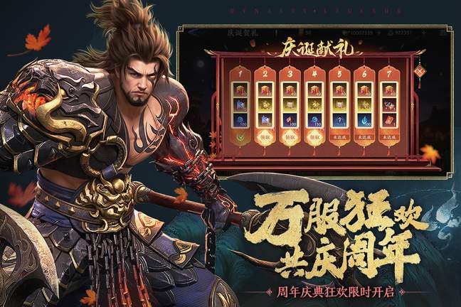 极无双2满v折扣端3