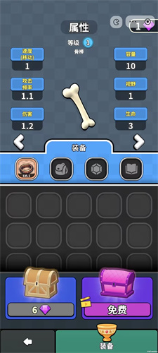 一棍打天下免广告版