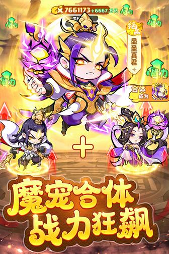 魔宠降临3