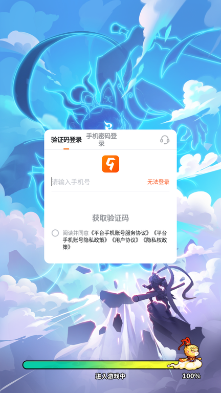 魔宠降临